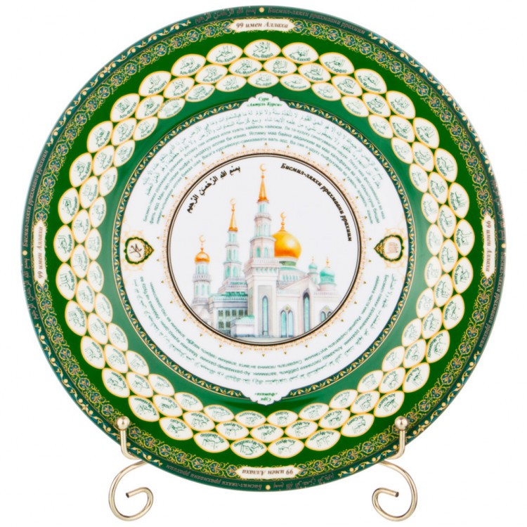 Тарелка декоративная lefard "99 имён аллаха" 27 см Lefard (86-2291)