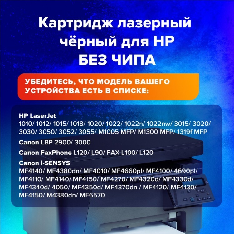 Картридж лазерный SONNEN SH-Q2612A для HP LaserJet 1018/3052/М1005 362425 (1) (93555)