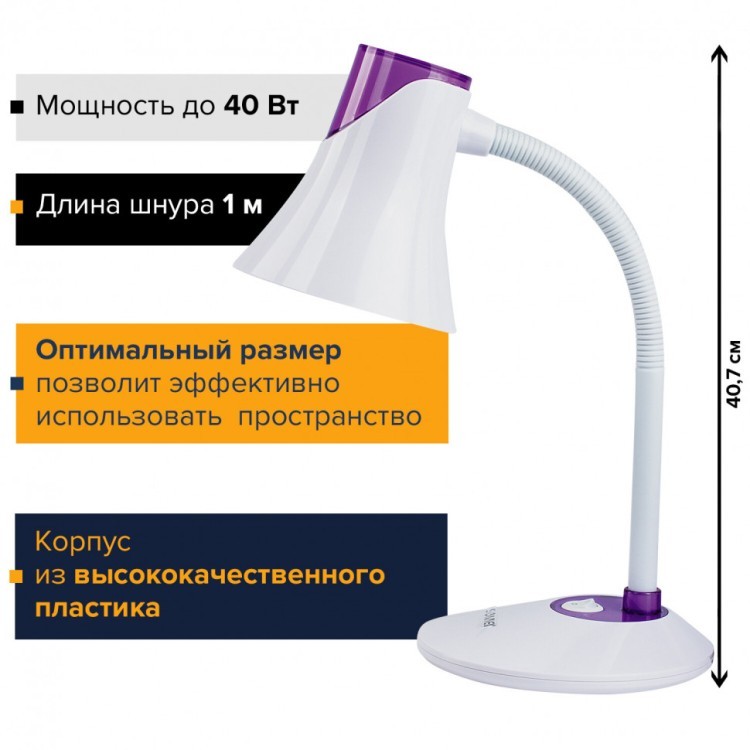 Настольная лампа-светильник Sonnen OU-607 цоколь Е27 белый/фиолетовый 236682 (1) (89627)