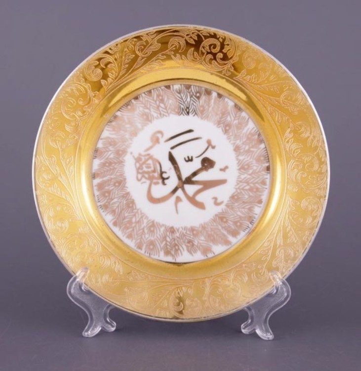 Тарелка декоративная "коран" диаметр=20,5см Porcelain Manufacturing (471-001) 