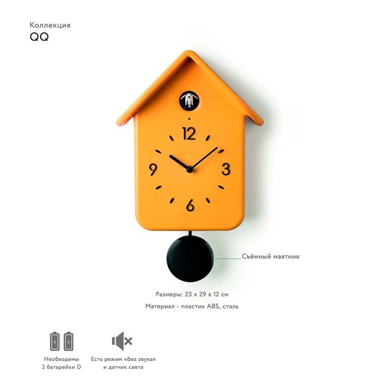 Часы с кукушкой qq, желтые (61797)