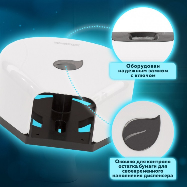 Диспенсер для туалетной бумаги LAIMA PROFESSIONAL ECO Сист T2 малый белый 606545 (1) (95034)