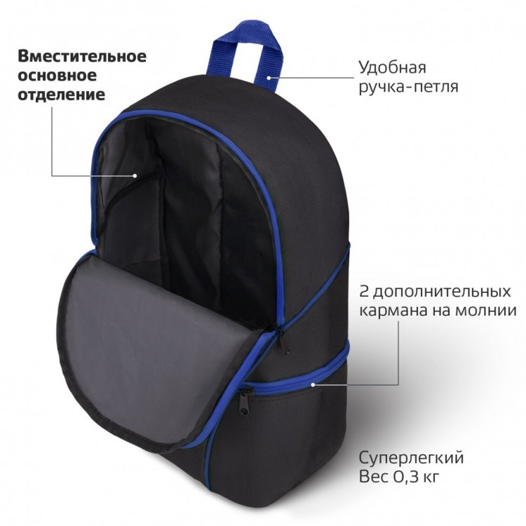 Рюкзак Staff Trip 2 кармана черный с синими деталями 40x27x15,5 см 270786 (1) (88864)