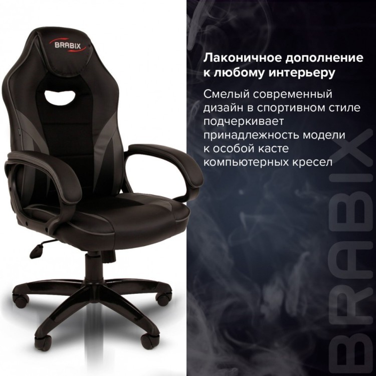 Кресло компьютерное Brabix Accent GM-161 TW/экокожа черное/серое 532576 (1) (91521)
