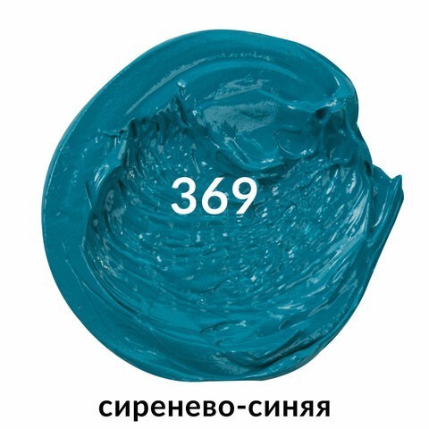 Краска масляная Art Premiere туба 46 мл сиренево-синяя светлая 191454 (3) (86414)