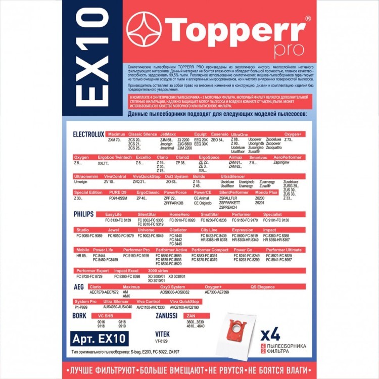 Мешок для пылесоса пылесборник синт TOPPERR EX10 ELECTROLUX PHILIPS к-т 4 шт 1404 456436 (1) (94181)