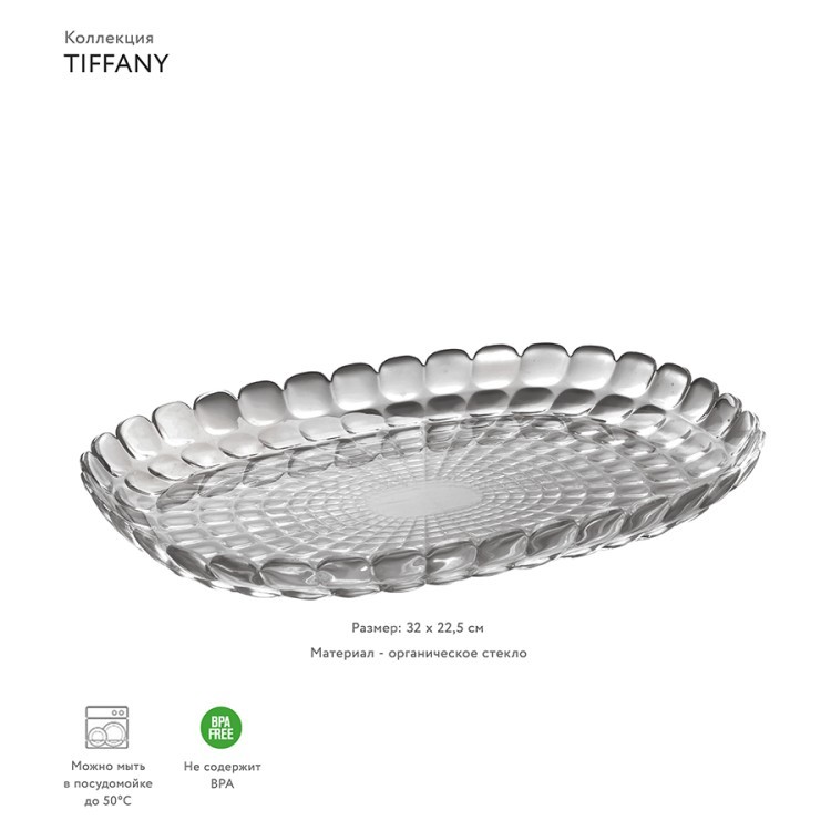 Поднос сервировочный tiffany, 32х22,5 см, серый (54162)