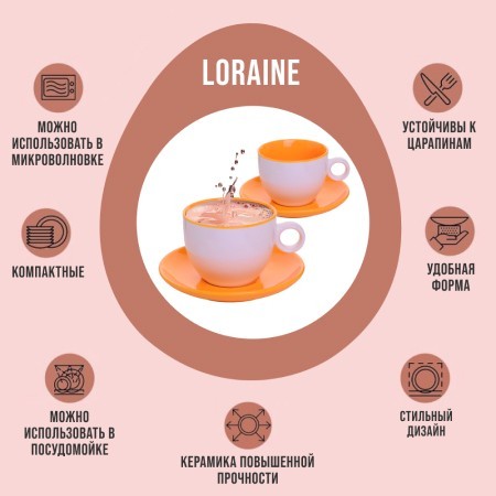 Чайный набор 4пр Loraine ЖЁЛТЫЙ LR (27581-5)