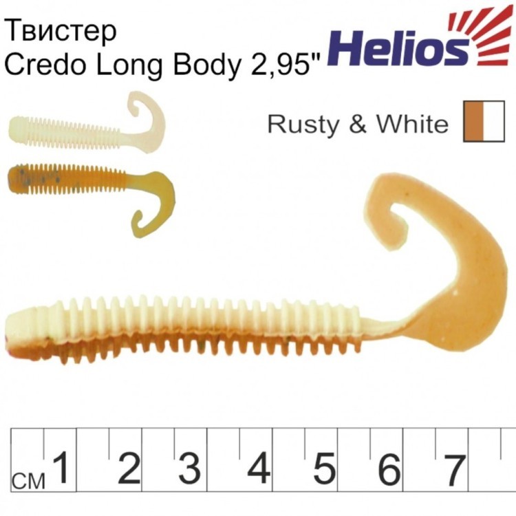 Твистер Helios Credo Long Body 2,95"/7,5 см, цвет Rusty & White 12 шт HS-9-005 (78134)
