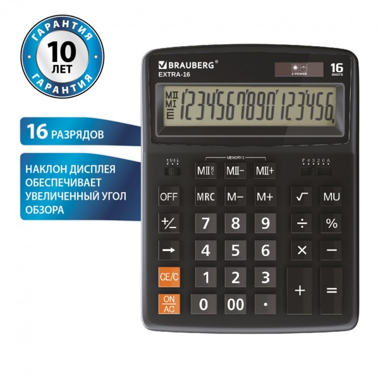 Калькулятор настольный Brauberg Extra-16-BK (206x155 мм) 16 раз. двойное пит. черный 250475 (1) (89745)