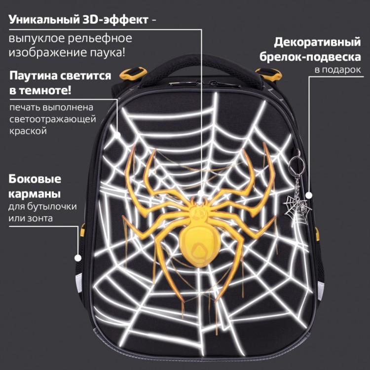 Ранец Brauberg Premium, 2 отделения,  Venomous spider, 3D панель, 38х29х16 см, 271355 (88896)