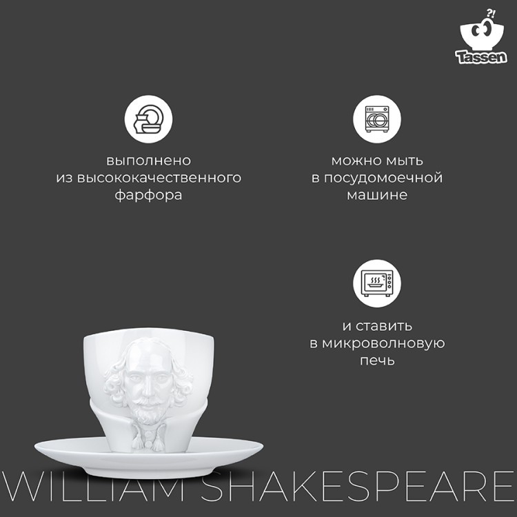 Чайная пара talent william shakespeare, 260 мл, белая (72606)