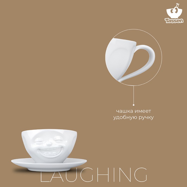 Чайная пара tassen laughing, 200 мл, белая (71270)