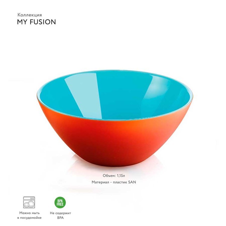 Салатник my fusion, D20 см, красно-голубой (54197)