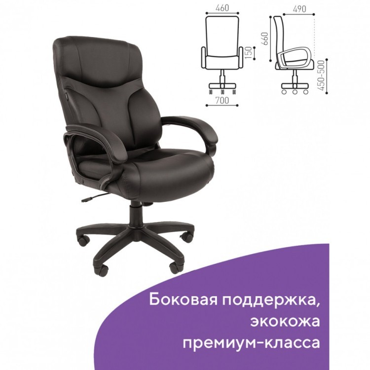 Кресло офисное BRABIX Vector EX-559 экокожа премиум черное 531385 (1) (94477)