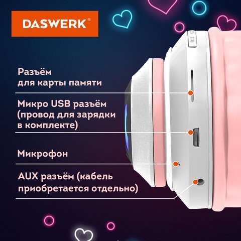Наушники беспроводные накладные, с ушками, светящиеся, розовые DASWERK STN-28, 513802 (1) (96476)