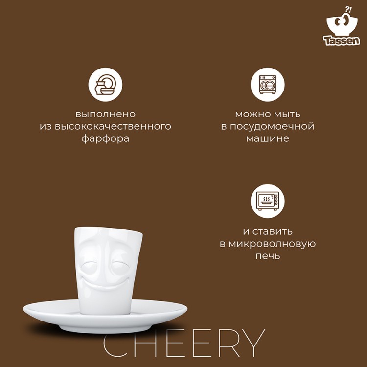Кофейная пара tassen cheery, 80 мл, белая (71276)