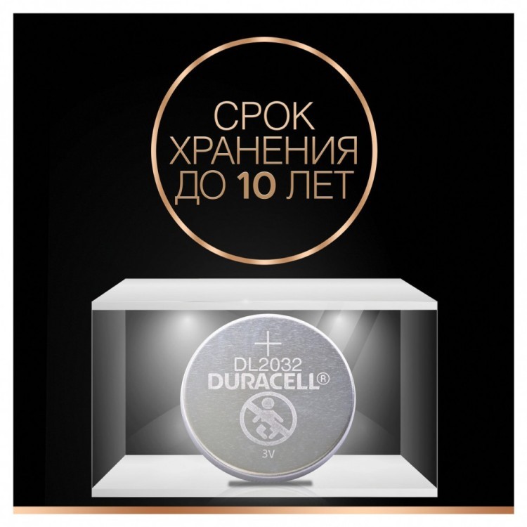 Батарейки литиевые Duracell Lithium CR2032 2 шт (2) (76391)