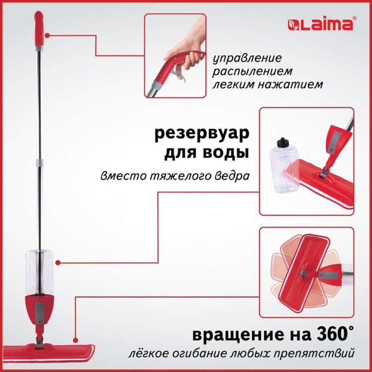 Швабра с распылителем воды плоская для мытья полов и уборки Spray Mop LAIMA 607981 (1) (95134)