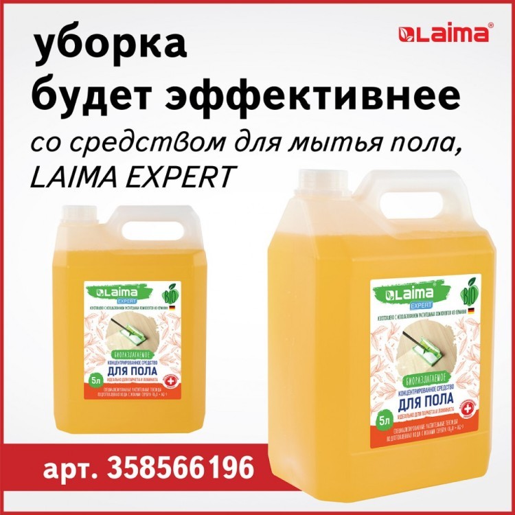 Швабра с распылителем воды плоская для мытья полов и уборки Spray Mop LAIMA 607981 (1) (95134)