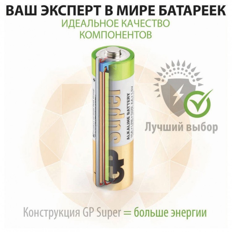 Батарейки GP Super AA LR6 15А алкалиновые пальчиковые комп. 40 шт. 15A-2CRVS 455924 (1) (91075)