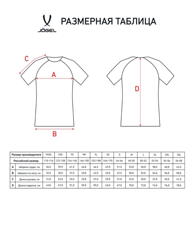 Футболка игровая CAMP Reglan Jersey, белый/красный, детский (702194)