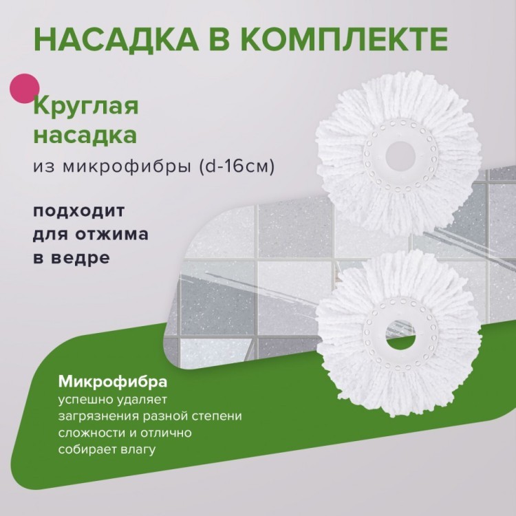 Комплект для уборки: швабра ведро 7 л/5 л с отжимом центрифуга LAIMA 603624 (1) (94843)