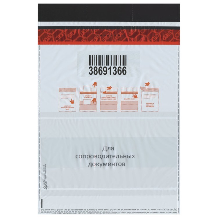 Сейф пакеты полиэтиленовые (328х510+50 мм) индивидуальный номер 50 шт 129986 (1) (65239)