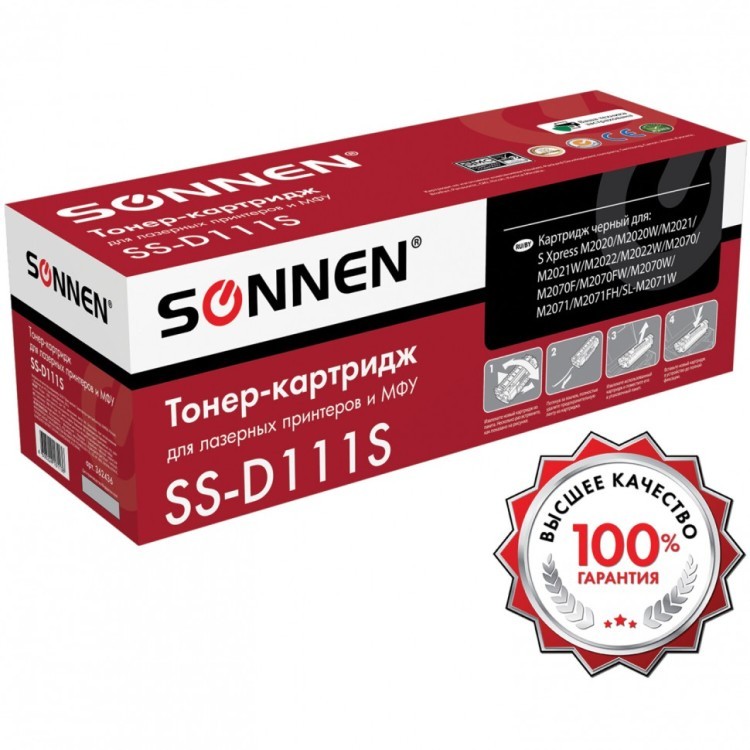 Картридж лазерный SONNEN SS-D111S для SAMSUNG M2020-2022/M2070/M2071 362436 (1) (93565)