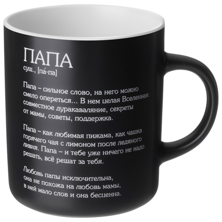 Кружка lefard "папа" 540 мл Lefard (260-1097)