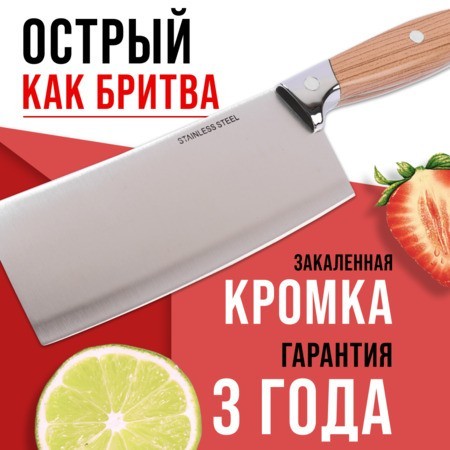 Нож кухонный топорик нерж/ст/бакелит Mayer&Boch (24090-1)