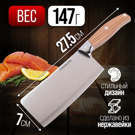Нож кухонный топорик нерж/ст/бакелит Mayer&Boch (24090-1)