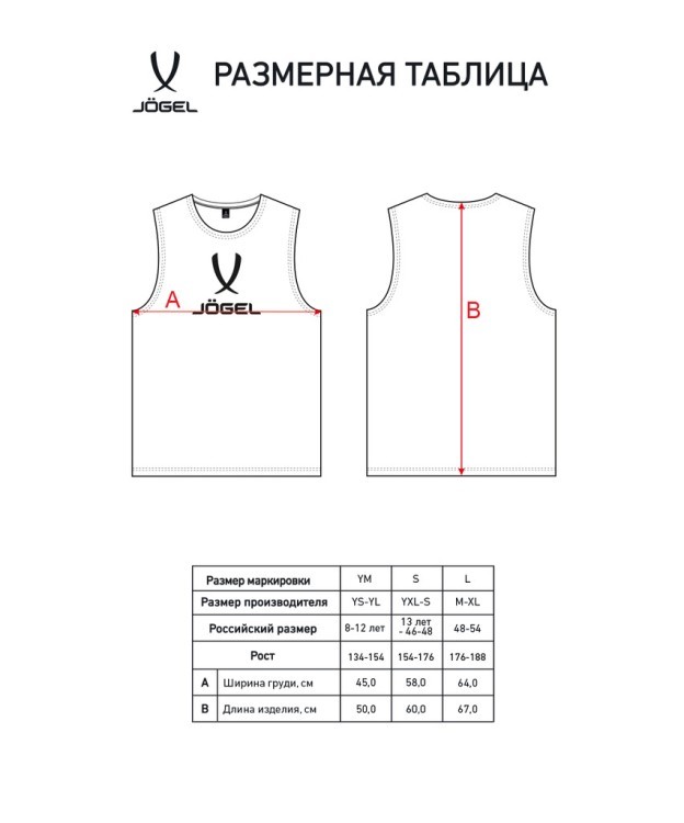 Манишка JOGEL CAMP 2 Bib, желтый (1586378)