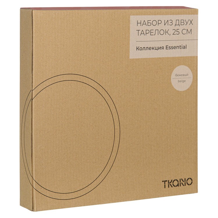 Набор из двух тарелок бежевого цвета из коллекции essential, 25 см (75176)
