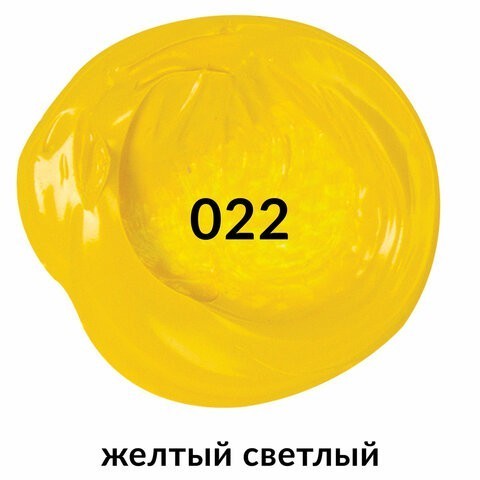 Краска акриловая художественная туба 75 мл желтая светлая 191075 (5) (85275)