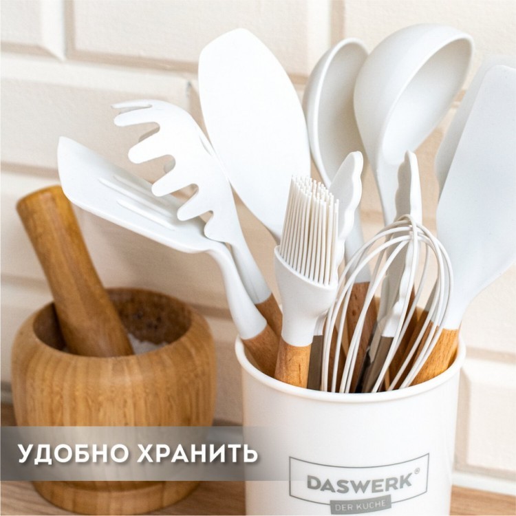 Набор силиконовых кухонных принадл с деревянными ручками 12 в 1 молочный DASWERK 608193 (1) (95179)