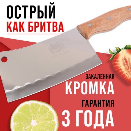 Нож кухонный топорик нерж/ст/дерево Mayer&Boch (23434-1)