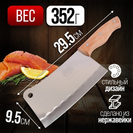 Нож кухонный топорик нерж/ст/дерево Mayer&Boch (23434-1)