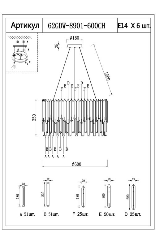 Люстра Rene хром d60см h35см (TT-00006353)