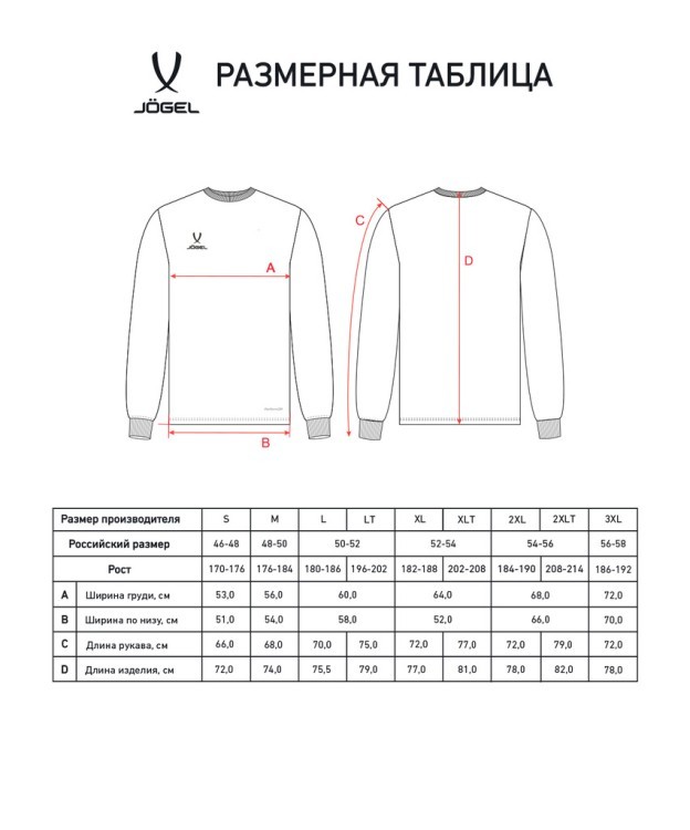 Футболка баскетбольная с длинным рукавом JOGEL DIVISION PerFormDRY Pre-Match Longsleeve Jersey, белый (2118985)