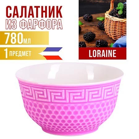Тарелка глубокая 780мл 1шт LR ФИОЛЕТОВЫЙ (31550-3) Тарелка глубокая 780мл 1шт LR ФИОЛЕТОВЫЙ (31550-3)