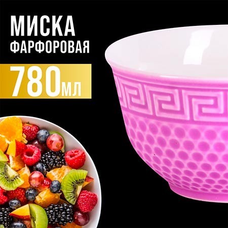 Тарелка глубокая 780мл 1шт LR ФИОЛЕТОВЫЙ (31550-3) Тарелка глубокая 780мл 1шт LR ФИОЛЕТОВЫЙ (31550-3)