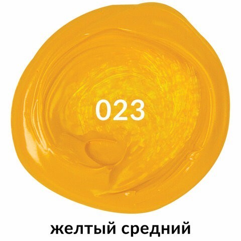Краска акриловая художественная туба 75 мл желтая средняя 191076 (5) (85276)