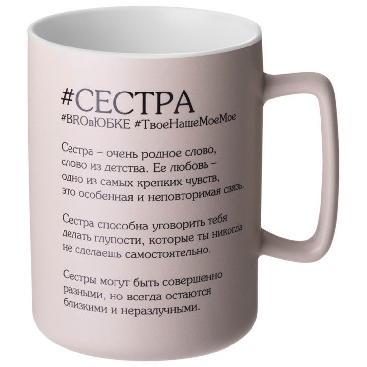 Кружка lefard "сестра" 400 мл Lefard (260-1090)