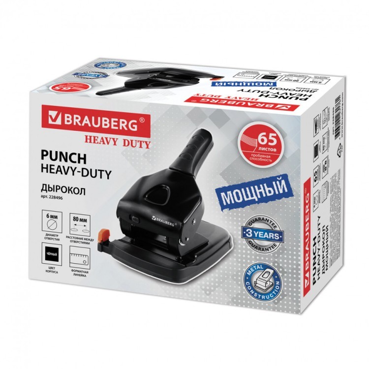 Дырокол металлический мощный Brauberg "Heavy duty" до 65 л эргономичный черный 228496 (1) (89546)