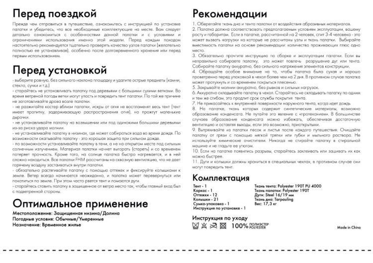 Тент-шатер быстросборный FHM Capella (59144) Тент-шатер быстросборный FHM Capella (59144)