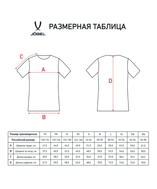 Футболка игровая Camp Striped Jersey, красный/синий, детский (1745265)