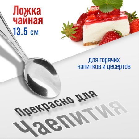 Ложки чайные 6шт нерж/ст Mayer&Boch (40685)