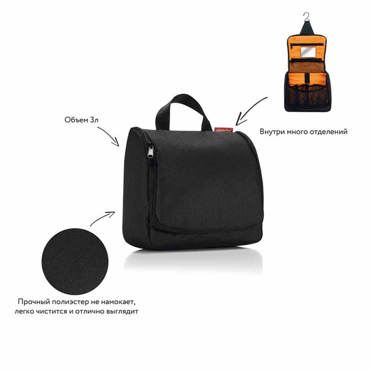 Сумка-органайзер toiletbag black (49822)