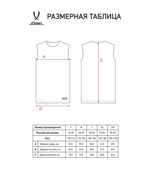 Майка двухсторонняя JÖGEL DIVISION PerFormDRY Double-Side RBF Jersey, синий/белый (2118992) Майка двухсторонняя JÖGEL DIVISION PerFormDRY Double-Side RBF Jersey, синий/белый (2118992)